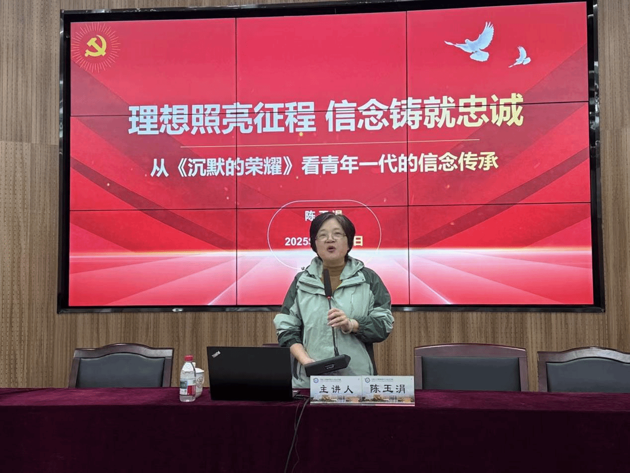 校关工委“五老”党建指导组陈玉涓老师为分党校讲授专题党课