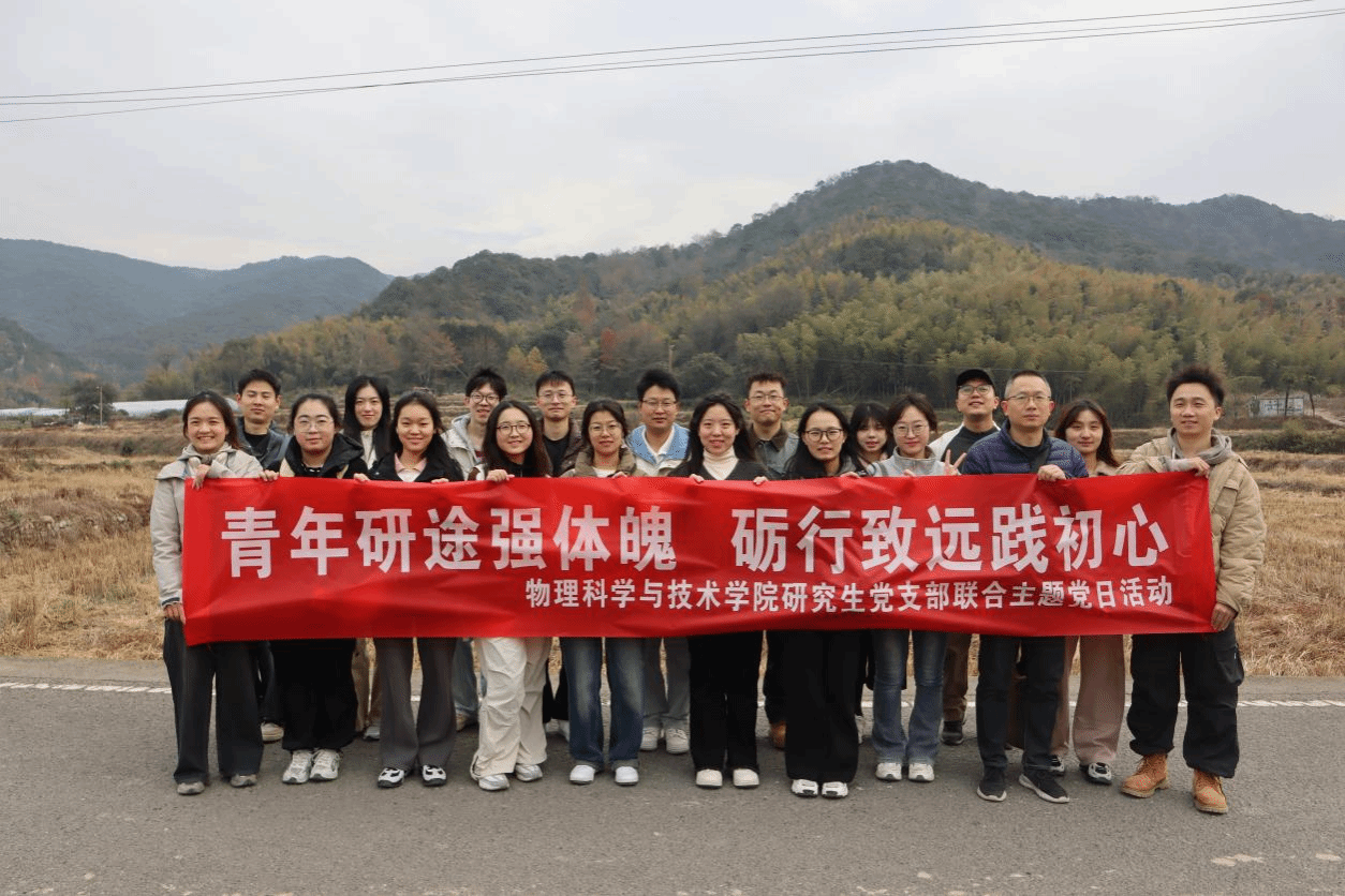 青年研途强体魄，励行致远践初心——麻豆av
研究生党支部联合开展主题党日活动