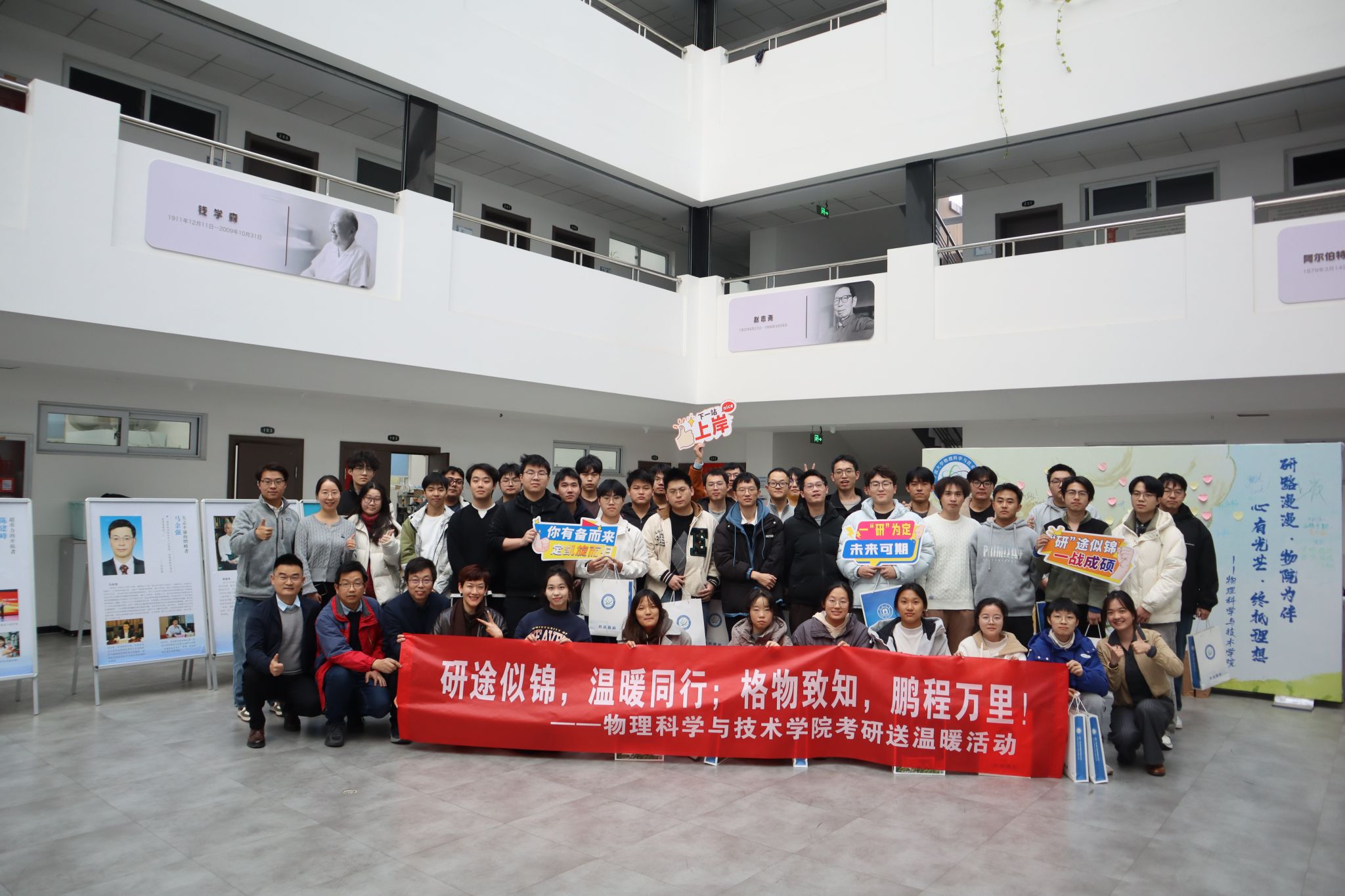 研路漫漫，物院为伴；心有光芒，终抵理想——麻豆av
考研送温暖活动温情落幕