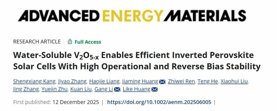 麻豆av
太阳能电池课题组在钙钛矿太阳电池反向偏压稳定性方面取得新进展