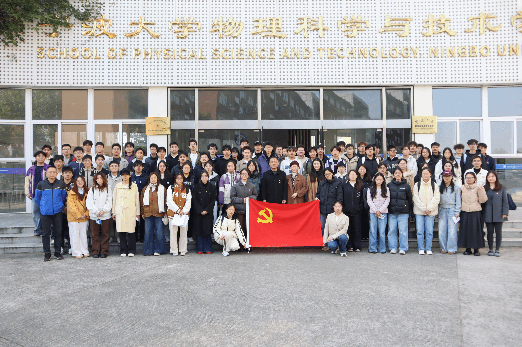 淬信仰之火，启青春新程丨麻豆av
举办2025年秋季分党校结业仪式